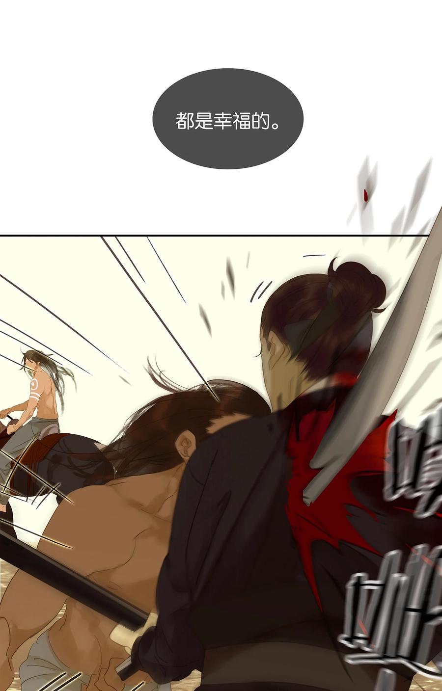 春江花月 - 015 阿大之死 - 第38张图