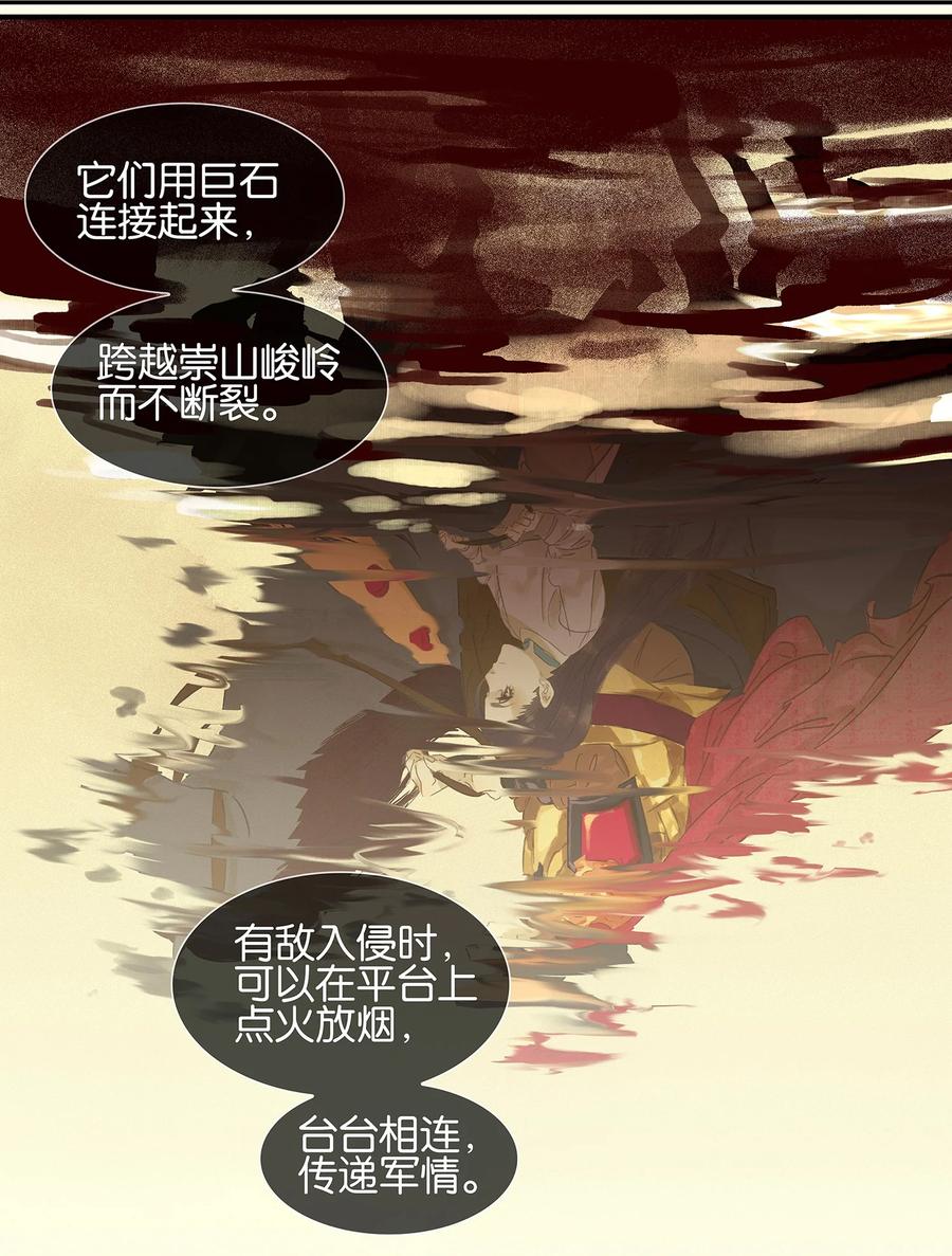 春江花月 - 015 阿大之死 - 第8张图