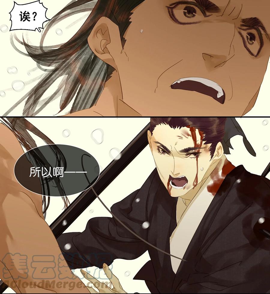 春江花月 - 015 阿大之死 - 第15张图