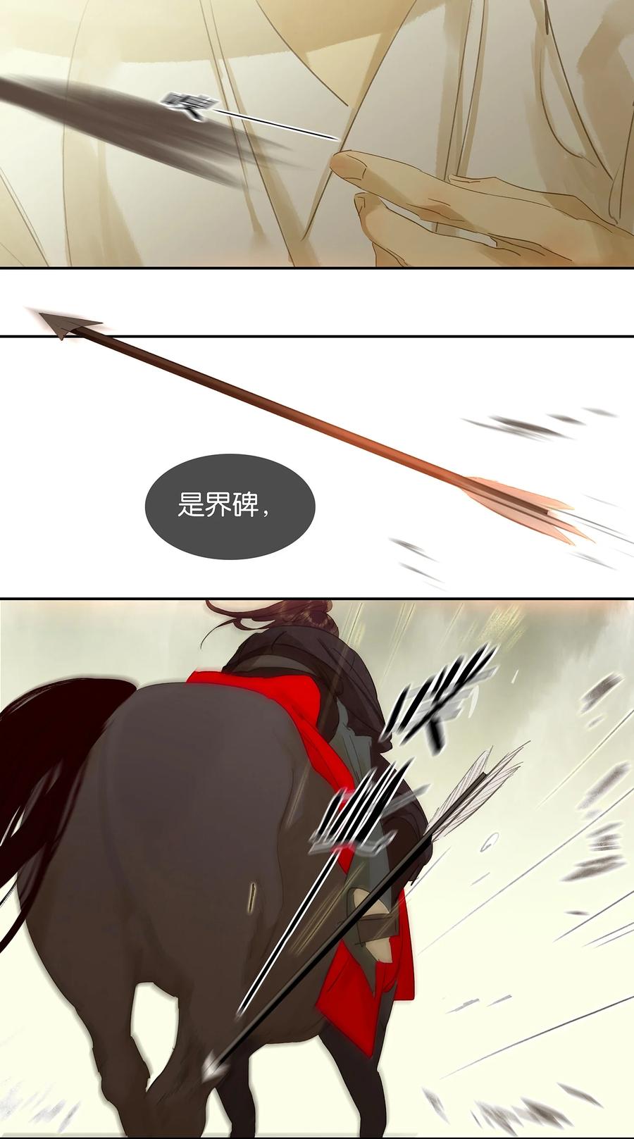 春江花月 - 015 阿大之死 - 第28张图