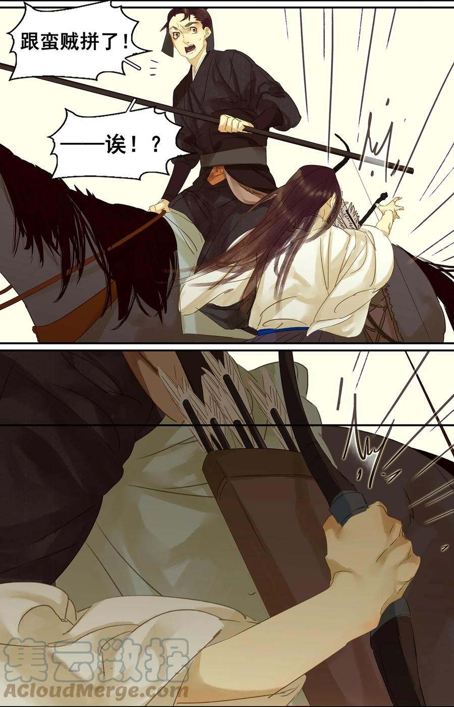 春江花月 - 015 阿大之死 - 第23张图