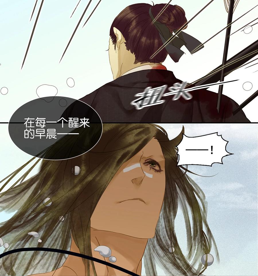 春江花月 - 015 阿大之死 - 第34张图