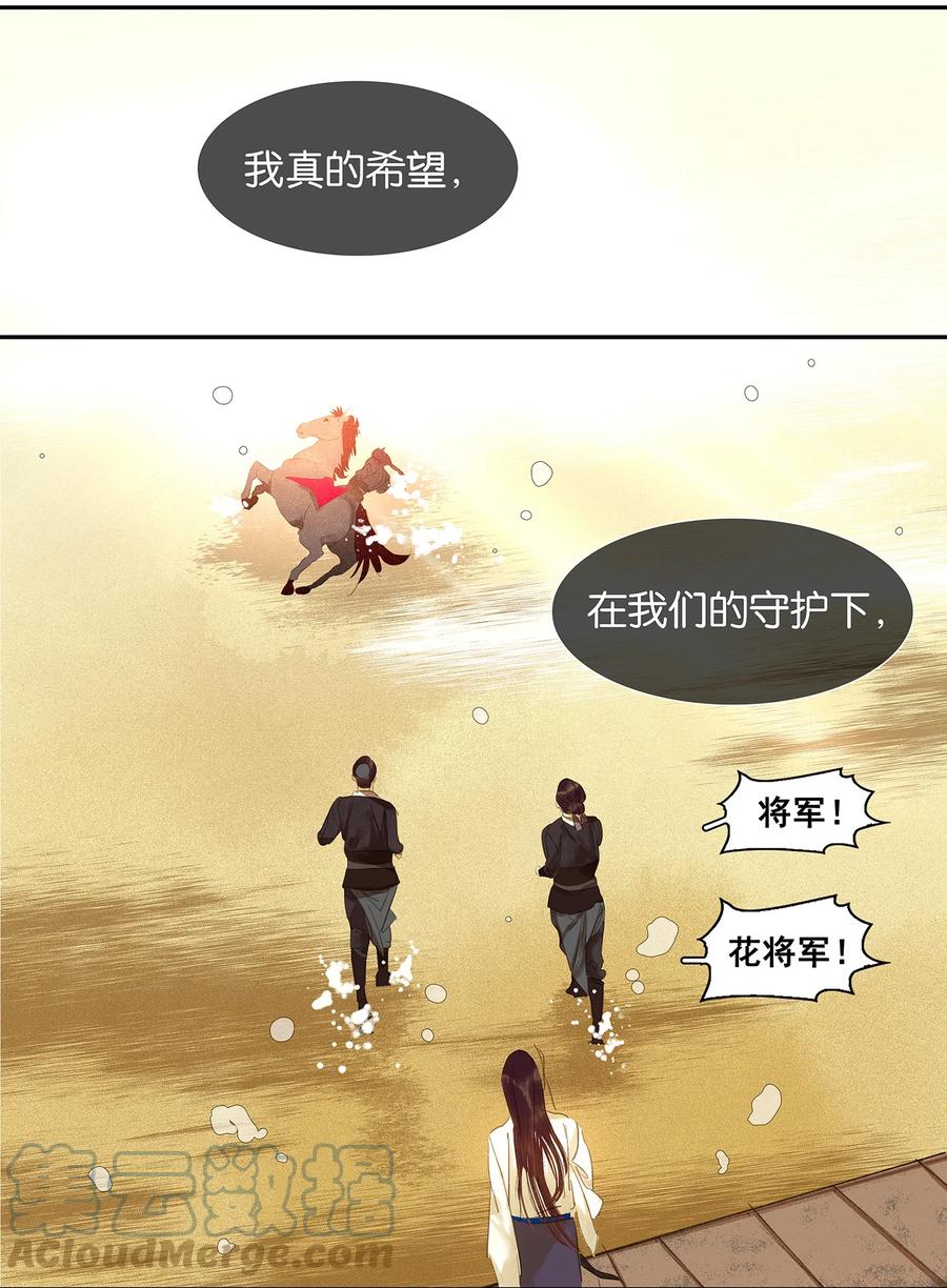 春江花月 - 015 阿大之死 - 第31张图