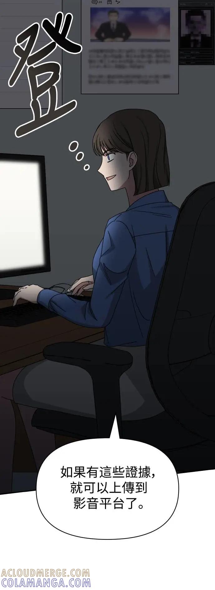 《误打误撞成为怪物天才演员》第16话 第73页