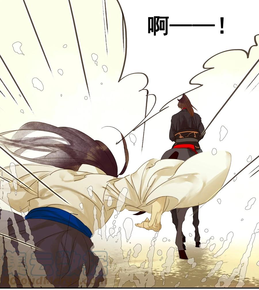 春江花月 - 015 阿大之死 - 第3张图