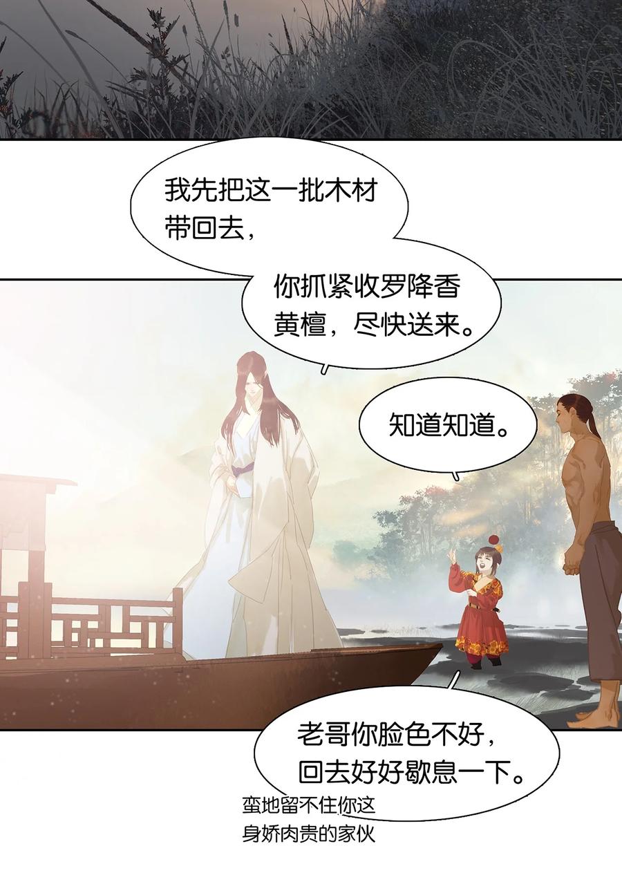 春江花月 - 160 他山石 - 第38张图