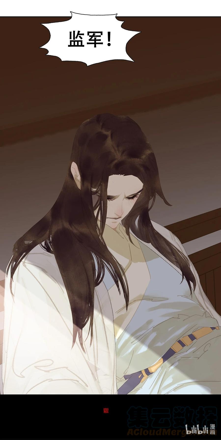 春江花月 - 160 他山石 - 第46张图