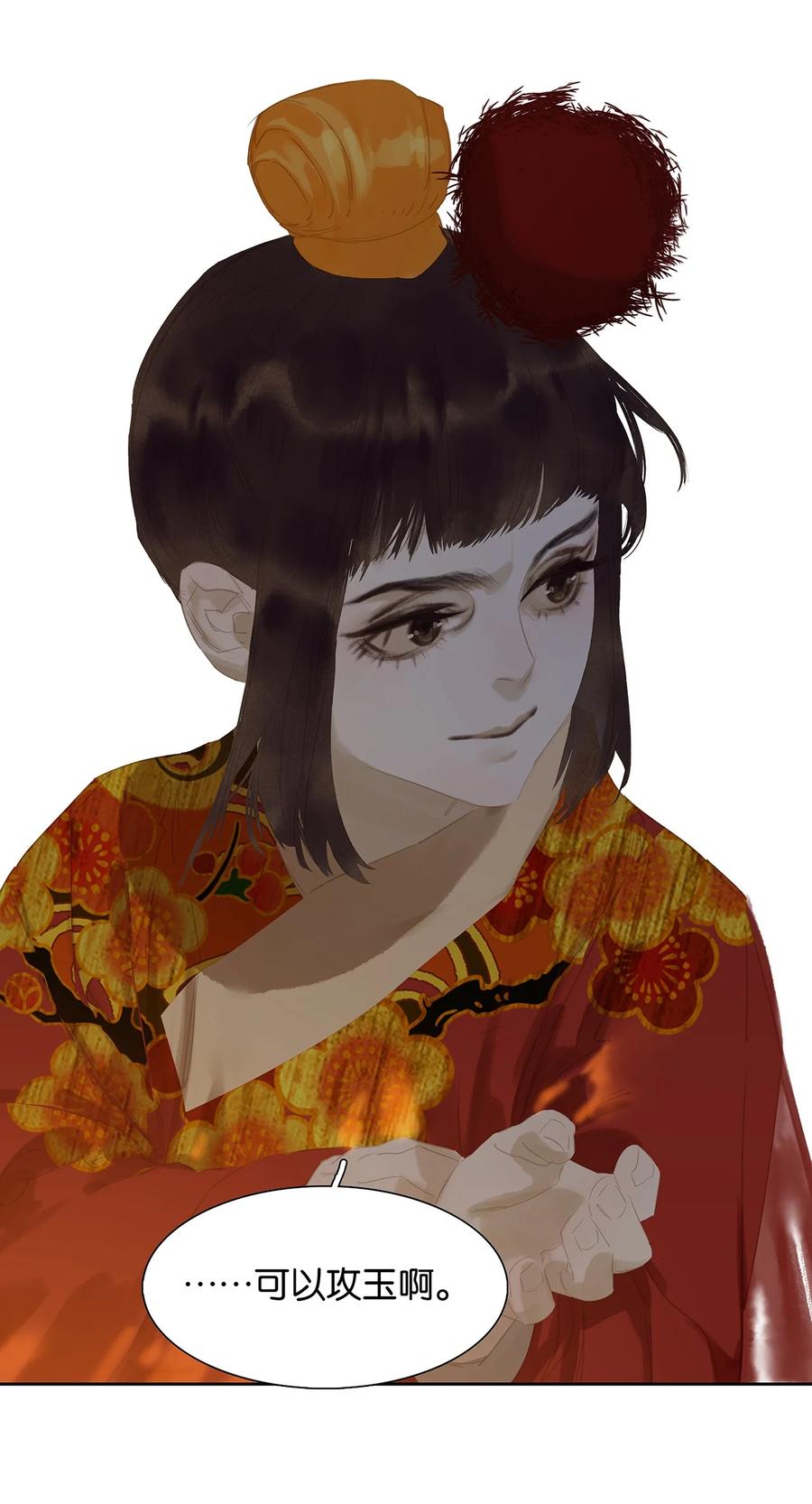 春江花月 - 160 他山石 - 第36张图