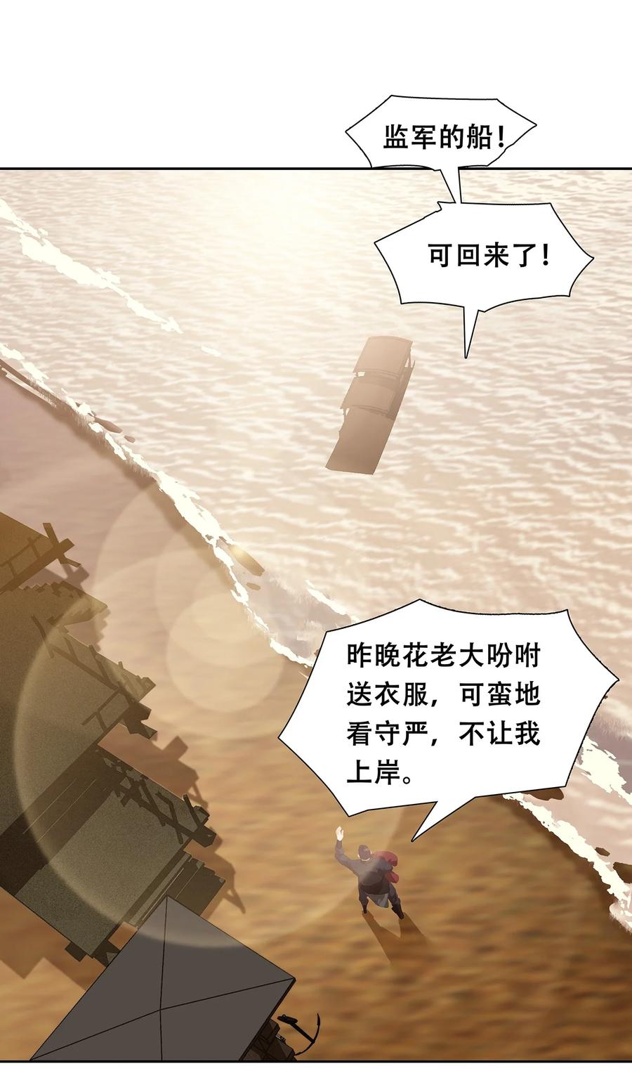 春江花月 - 160 他山石 - 第44张图