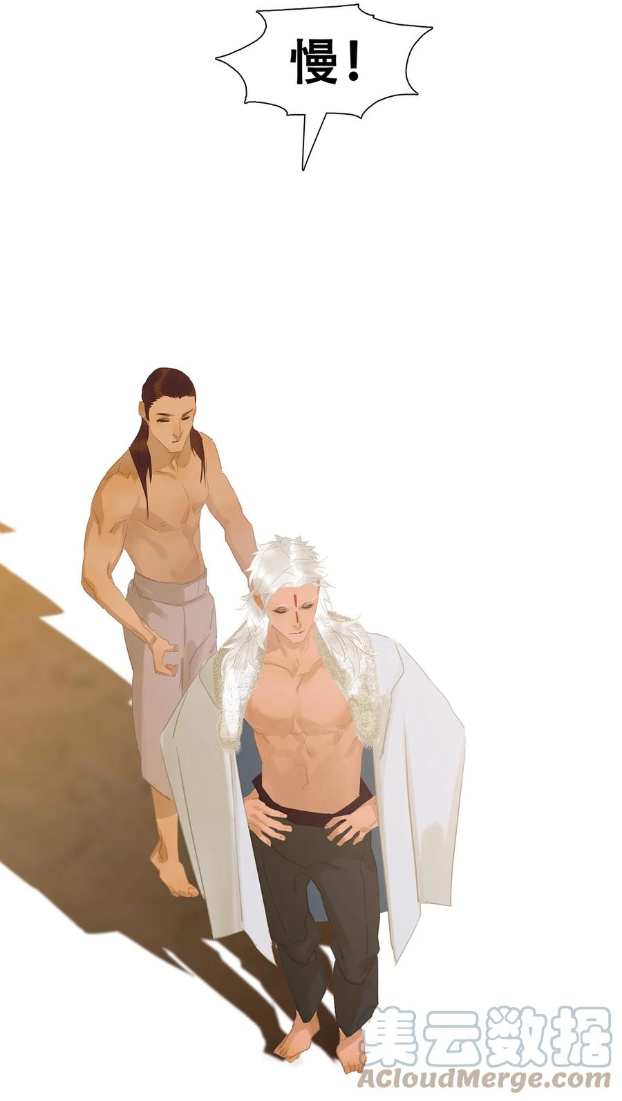 春江花月 - 160 他山石 - 第40张图