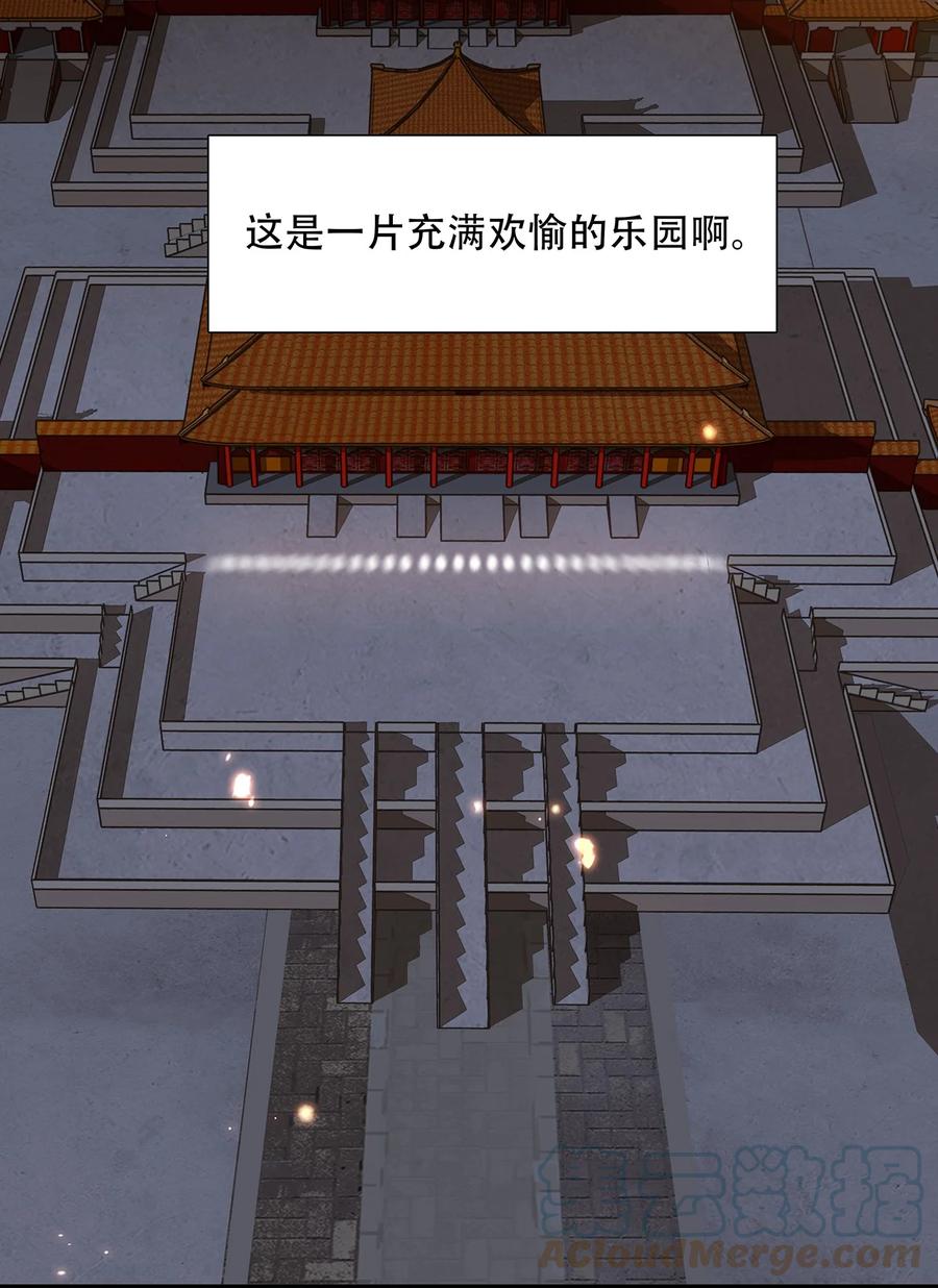 春江花月 - 160 他山石 - 第28张图