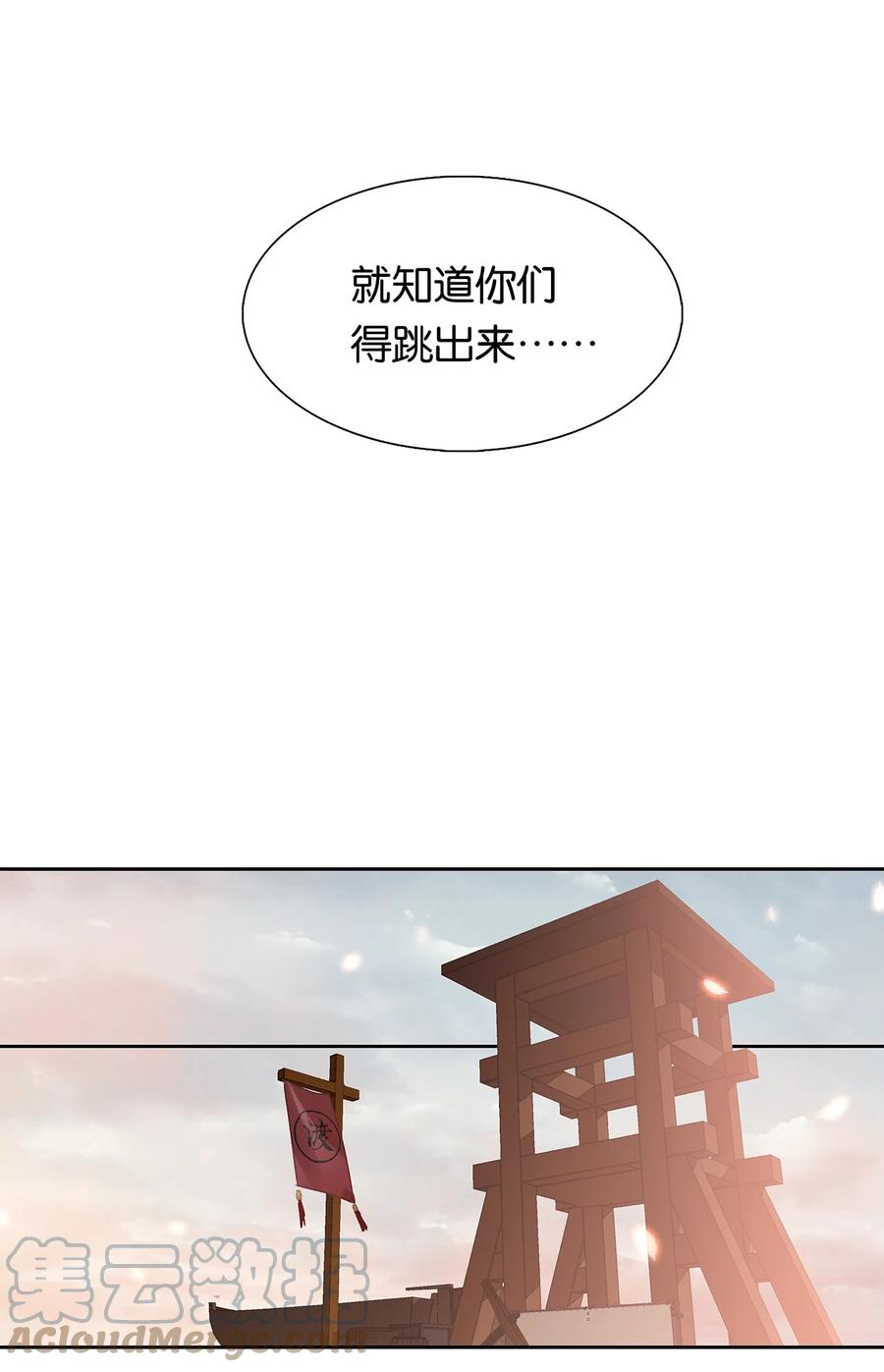 春江花月 - 160 他山石 - 第43张图