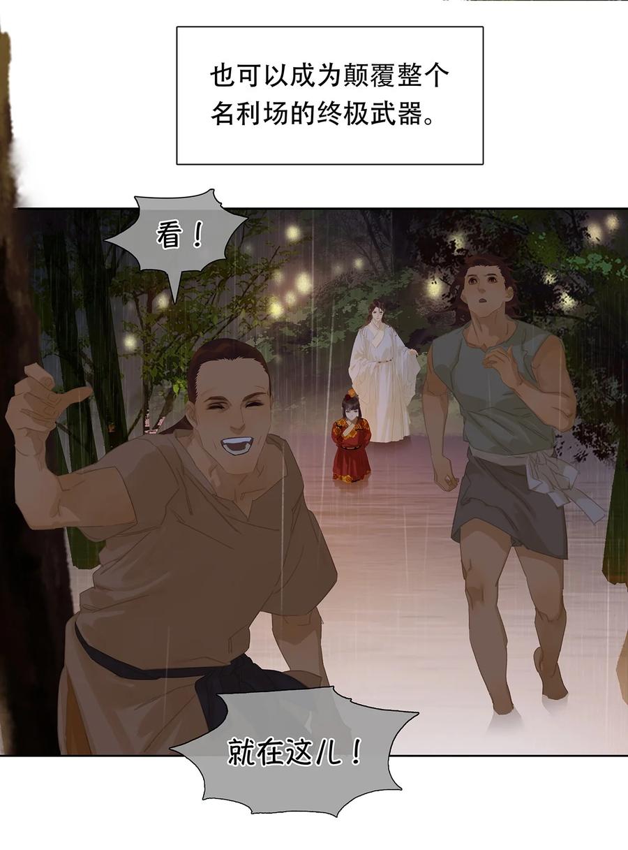 春江花月 - 160 他山石 - 第24张图