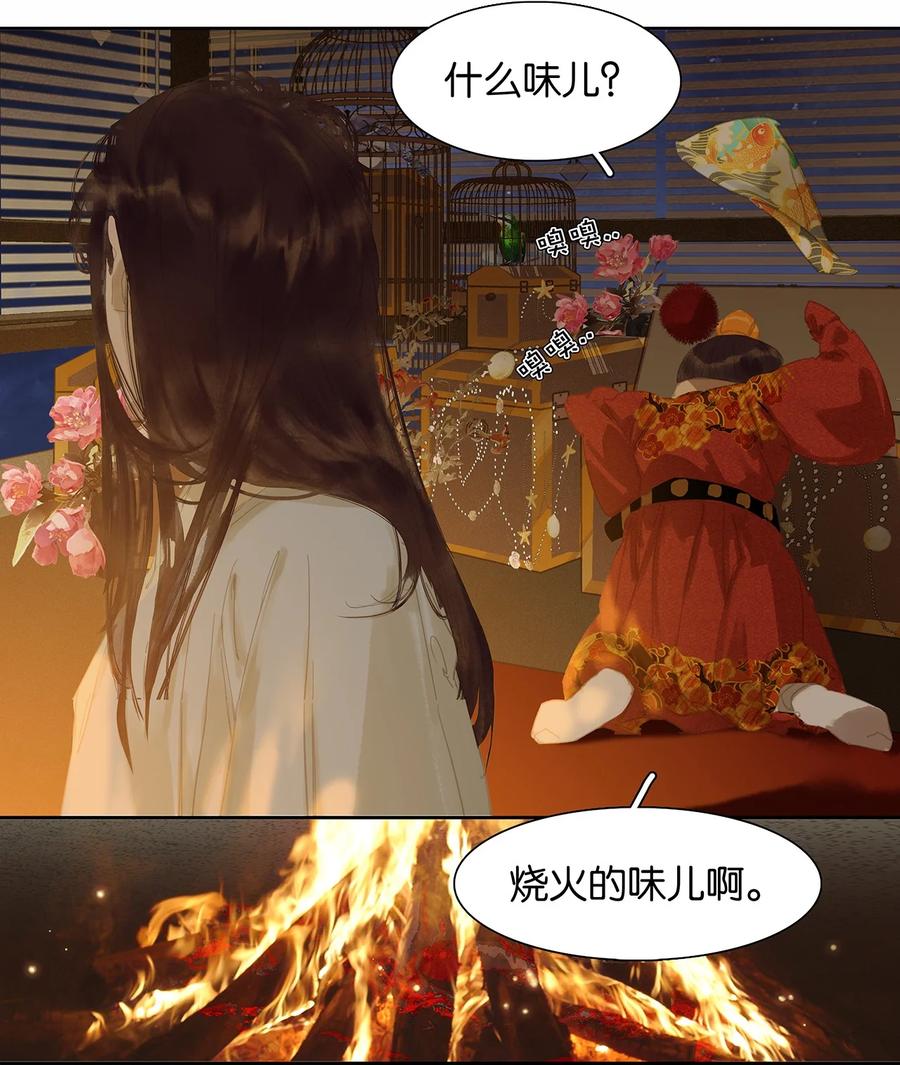 春江花月 - 160 他山石 - 第5张图