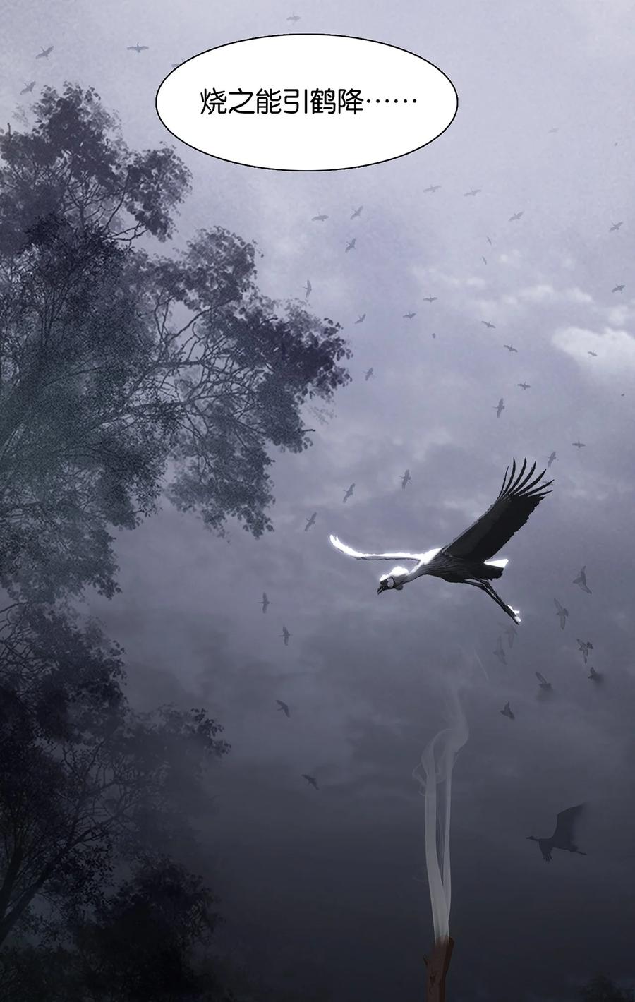 春江花月 - 160 他山石 - 第14张图