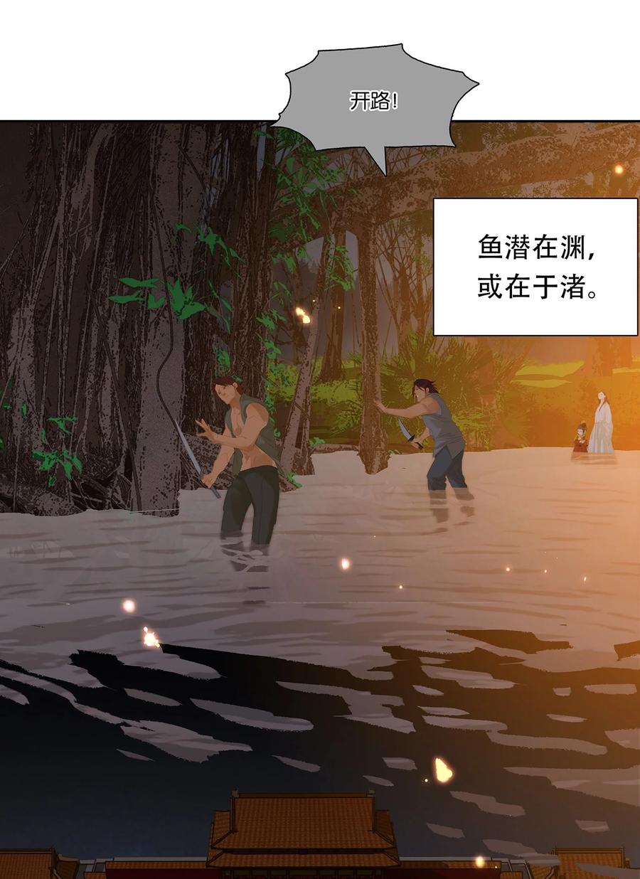 春江花月 - 160 他山石 - 第27张图