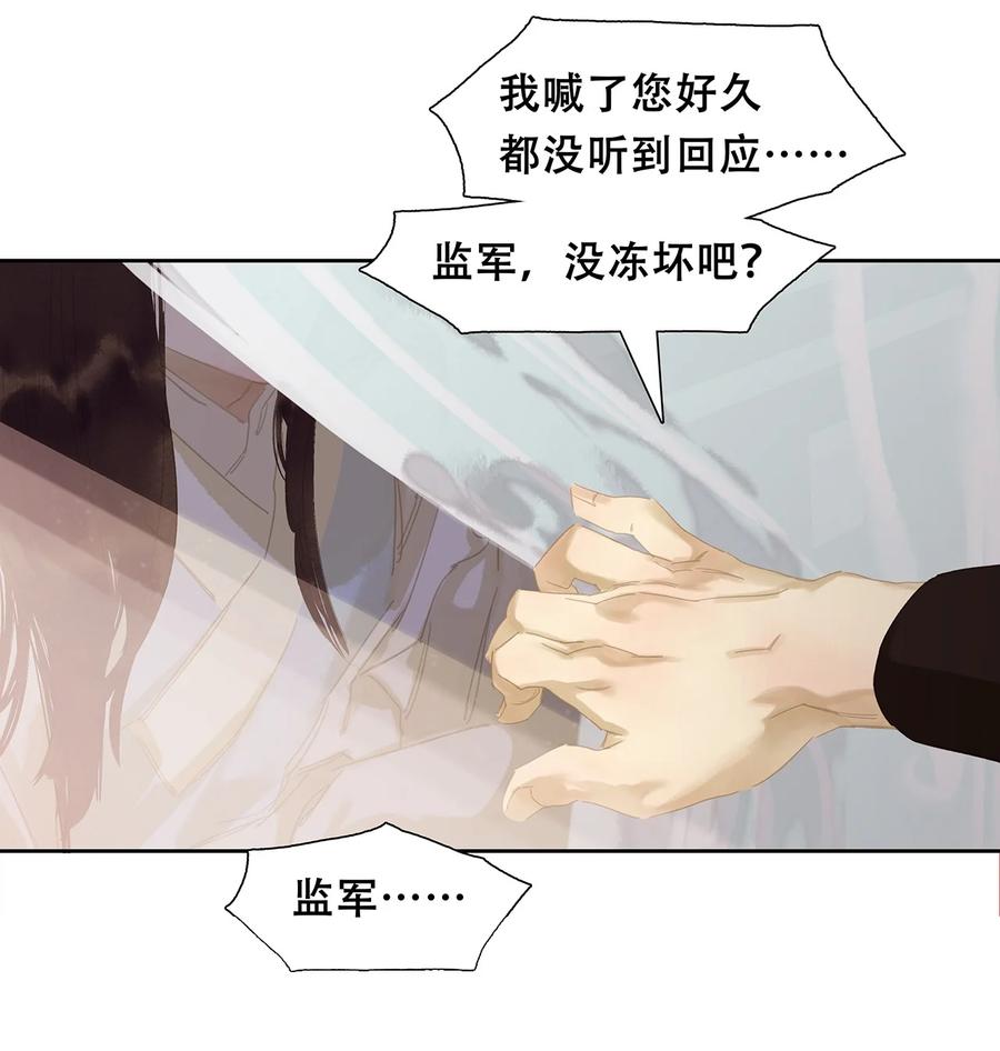 春江花月 - 160 他山石 - 第45张图