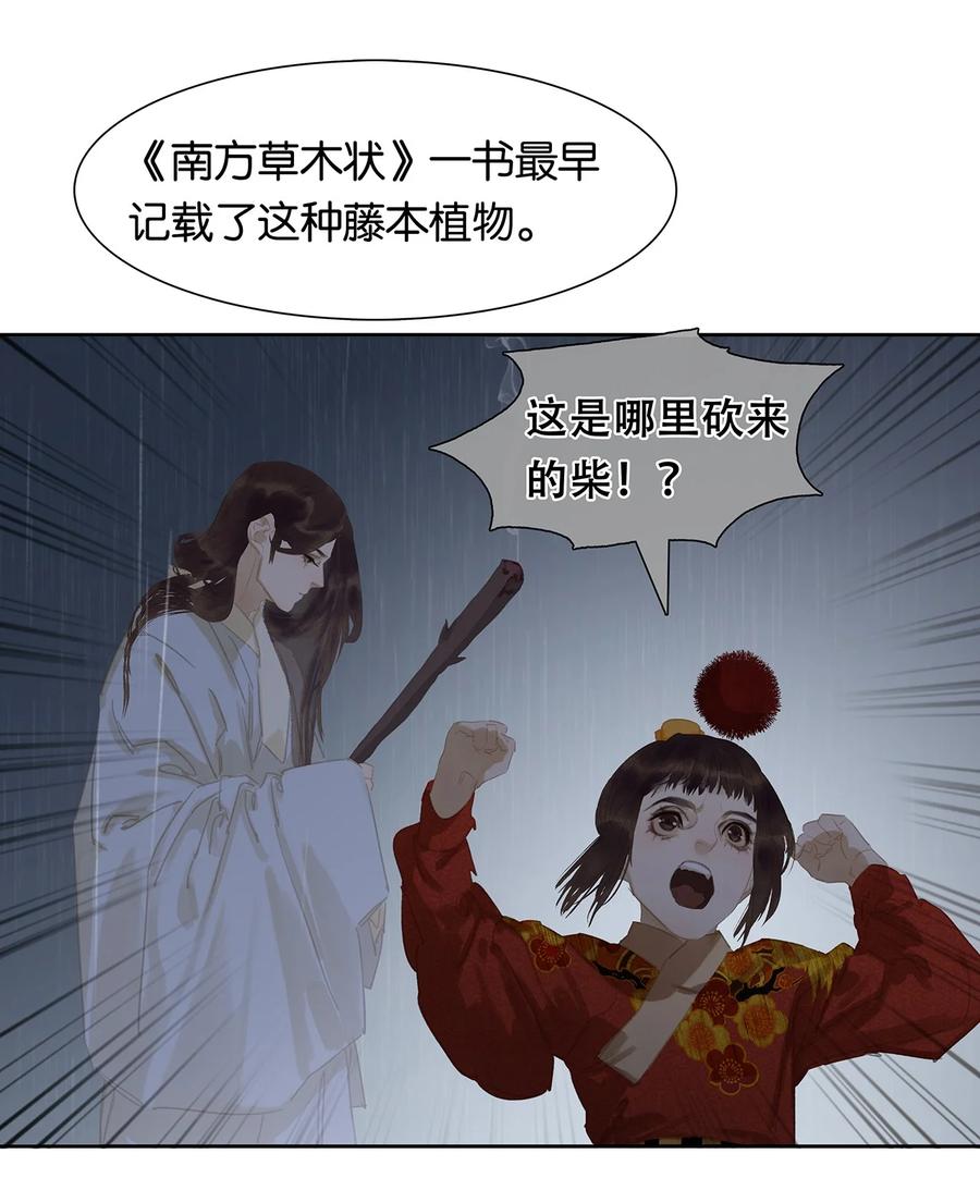 春江花月 - 160 他山石 - 第17张图