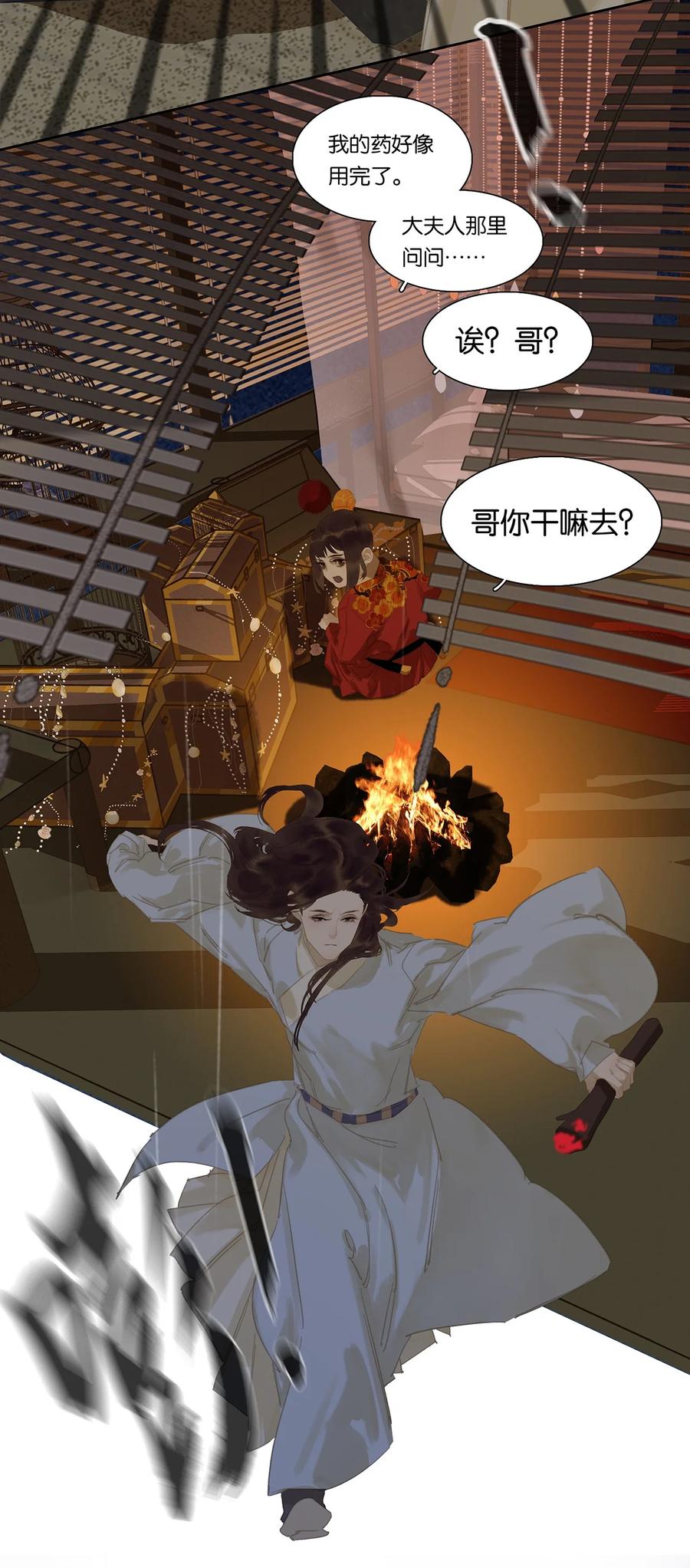 春江花月 - 160 他山石 - 第8张图