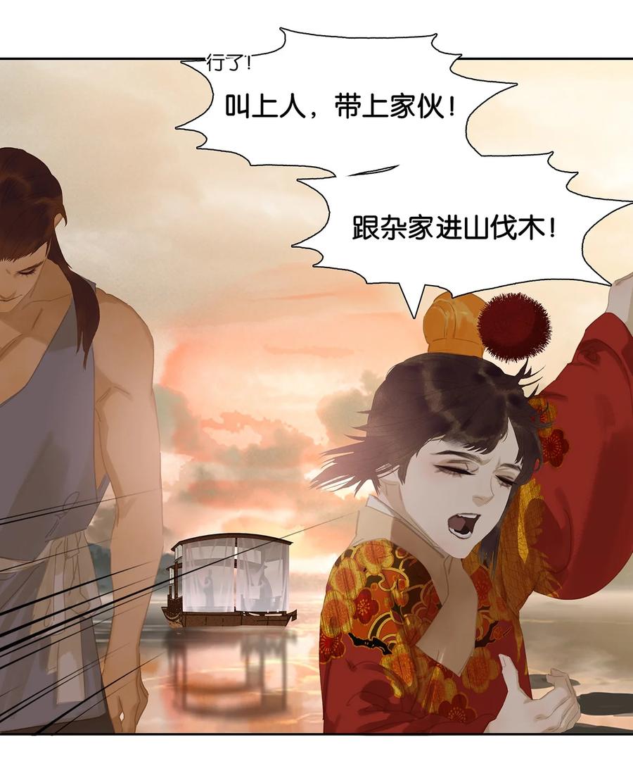 春江花月 - 160 他山石 - 第39张图