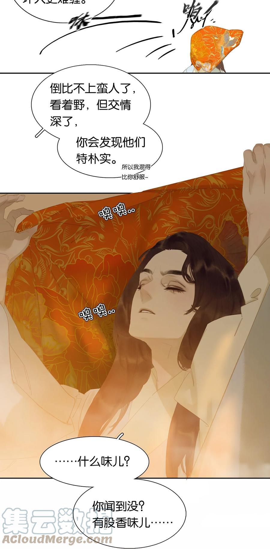 春江花月 - 160 他山石 - 第4张图