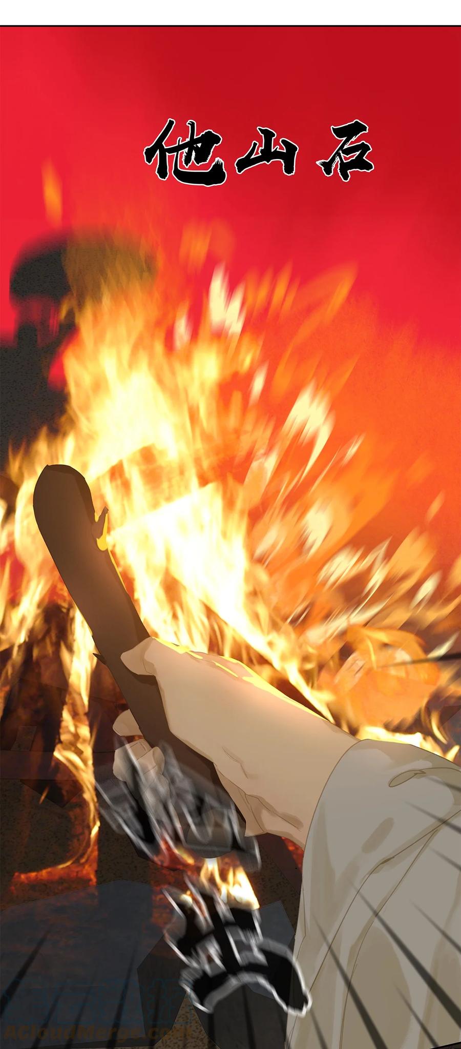 春江花月 - 160 他山石 - 第7张图