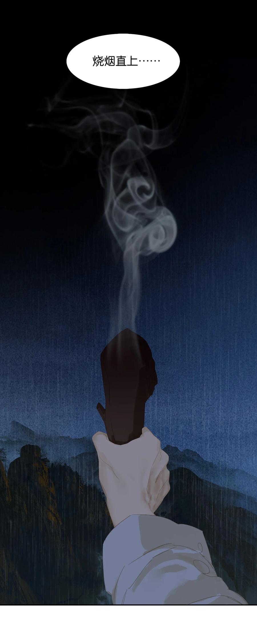 春江花月 - 160 他山石 - 第12张图