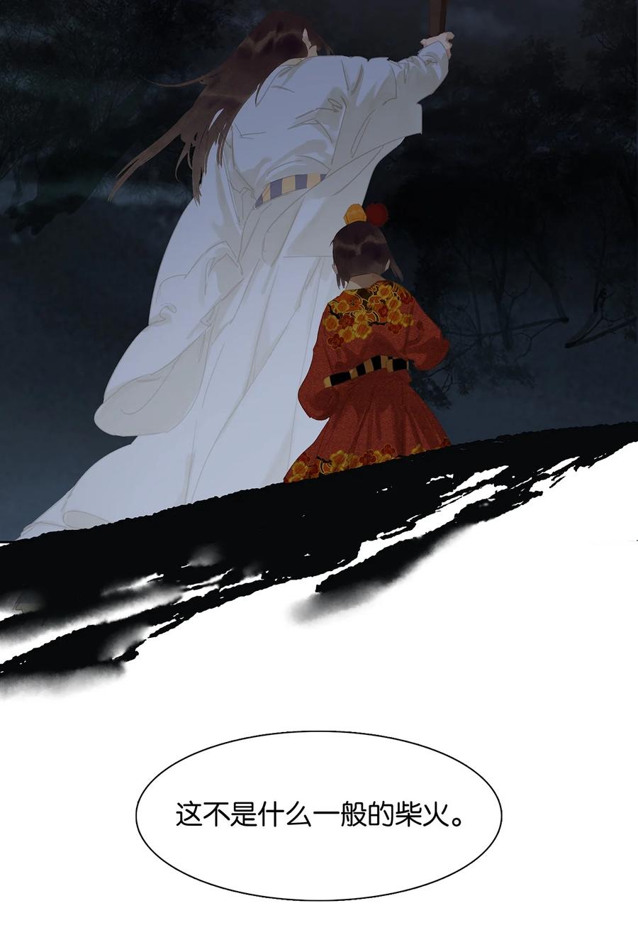 春江花月 - 160 他山石 - 第15张图