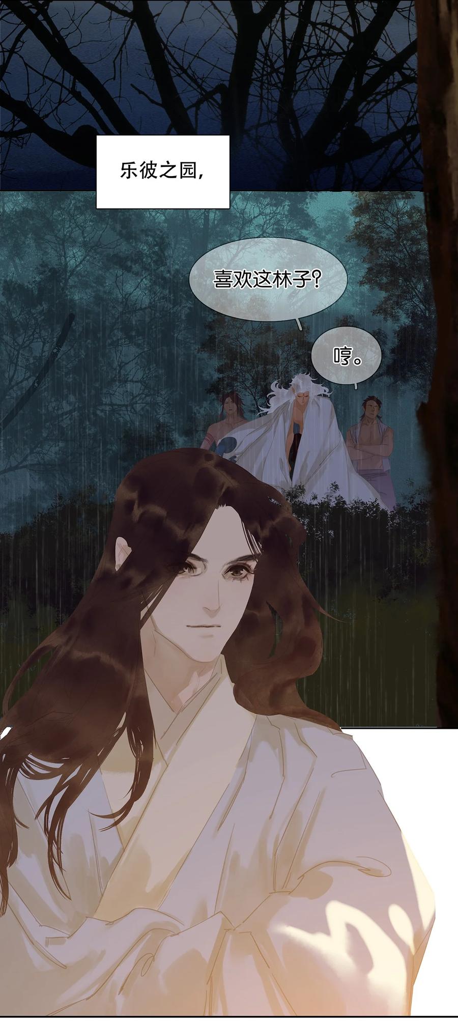 春江花月 - 160 他山石 - 第32张图