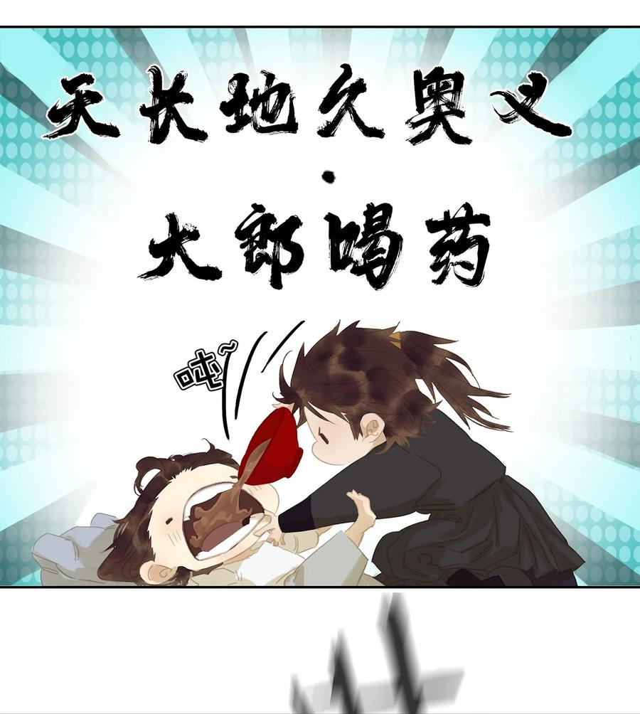 春江花月 - 161 “我在……” - 第41张图