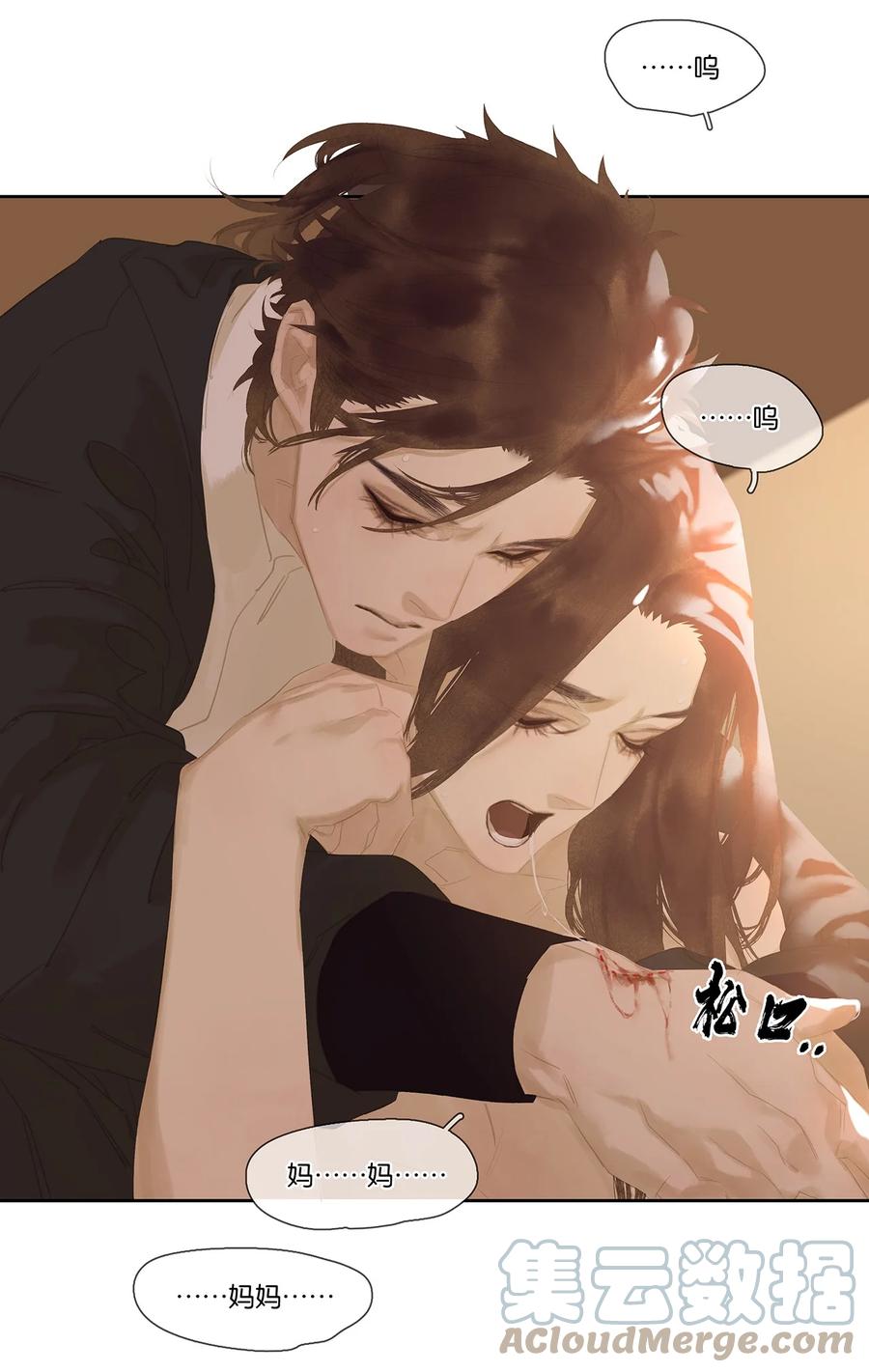 春江花月 - 161 “我在……” - 第28张图