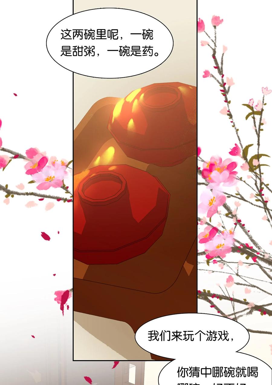 春江花月 - 161 “我在……” - 第39张图