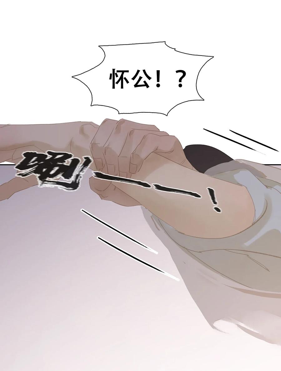 春江花月 - 161 “我在……” - 第6张图