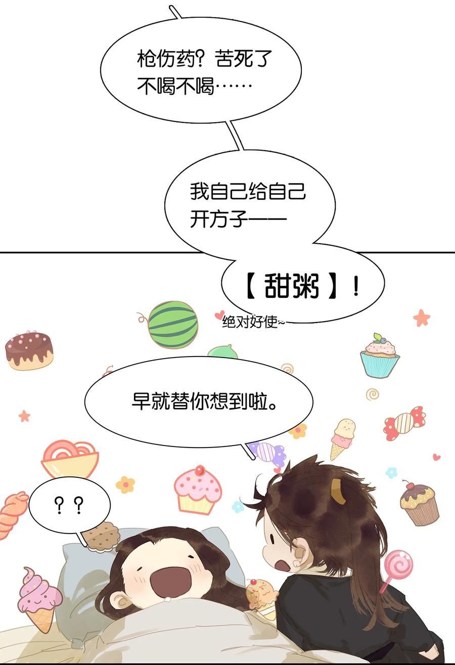 春江花月 - 161 “我在……” - 第38张图