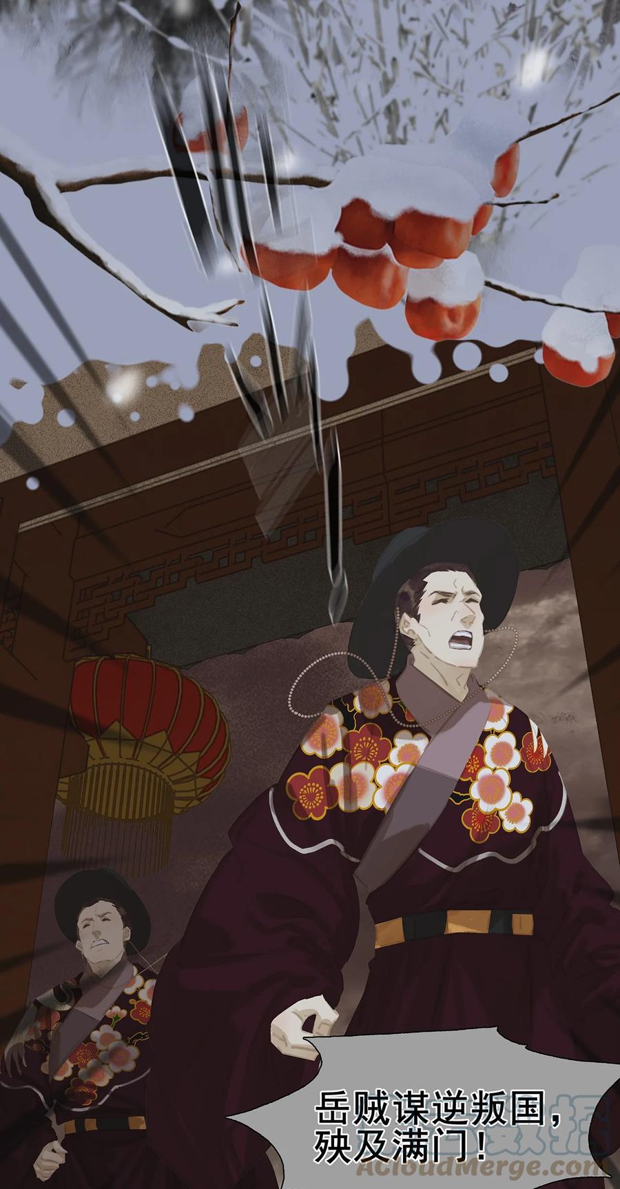 春江花月 - 161 “我在……” - 第13张图