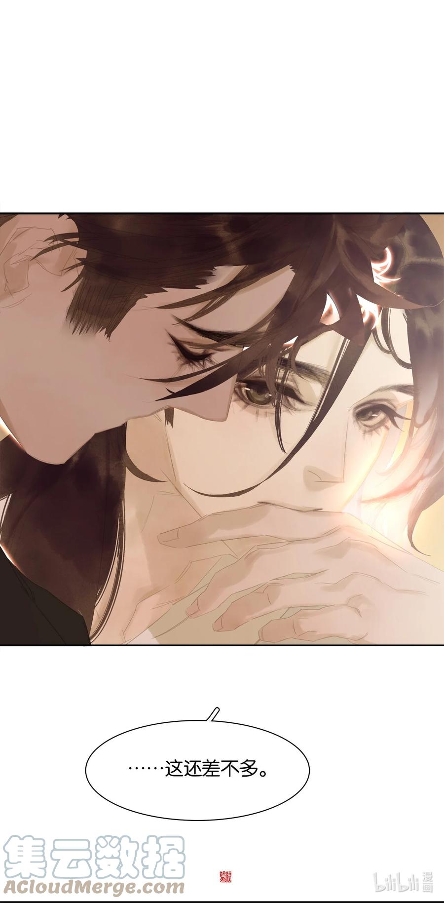 春江花月 - 161 “我在……” - 第46张图