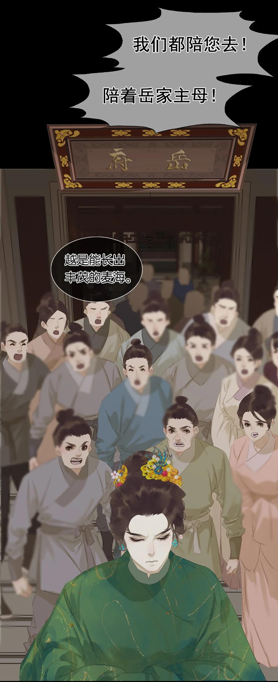 春江花月 - 161 “我在……” - 第17张图