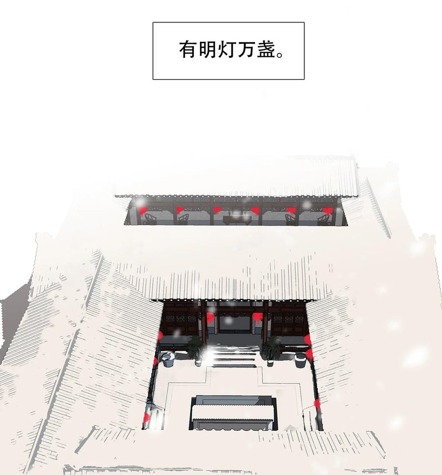 春江花月 - 161 “我在……” - 第9张图