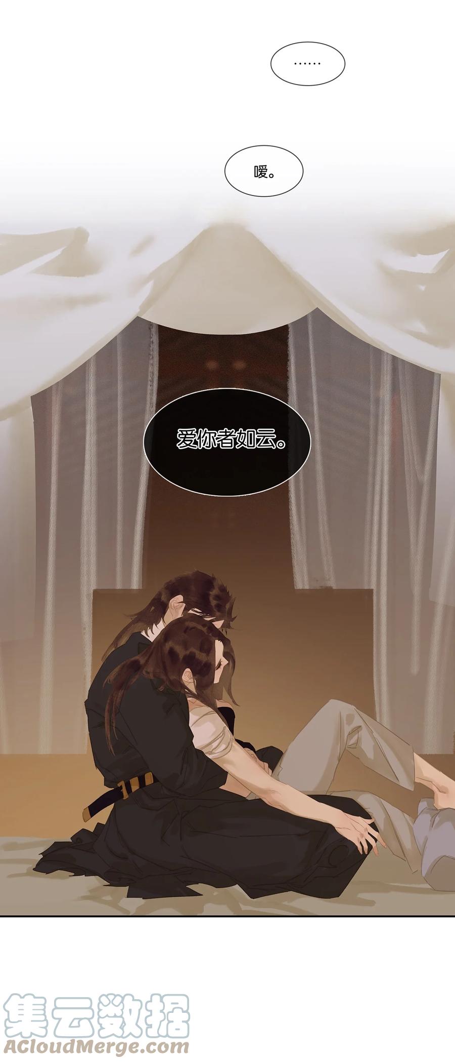 春江花月 - 161 “我在……” - 第31张图