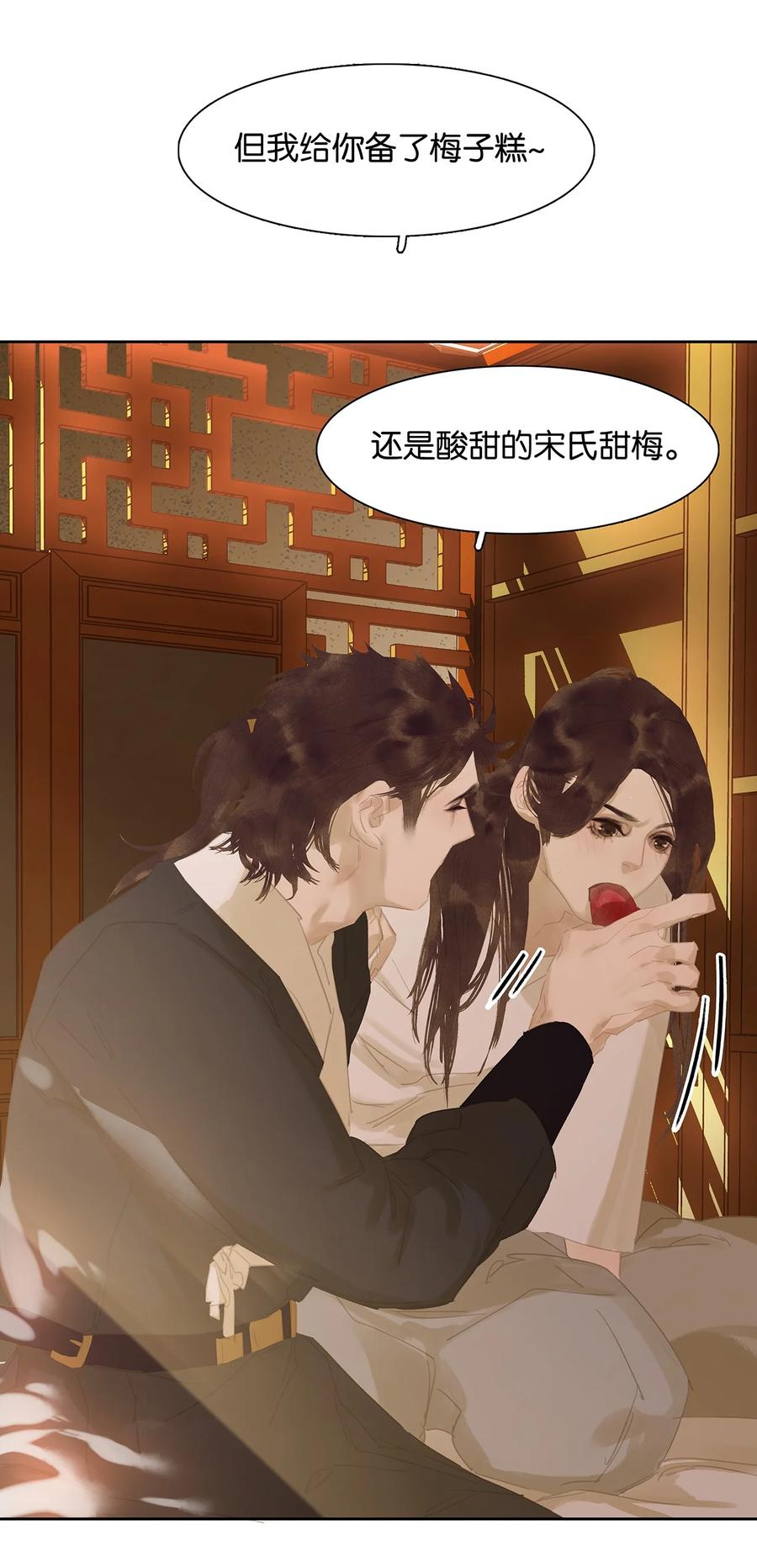 春江花月 - 161 “我在……” - 第45张图