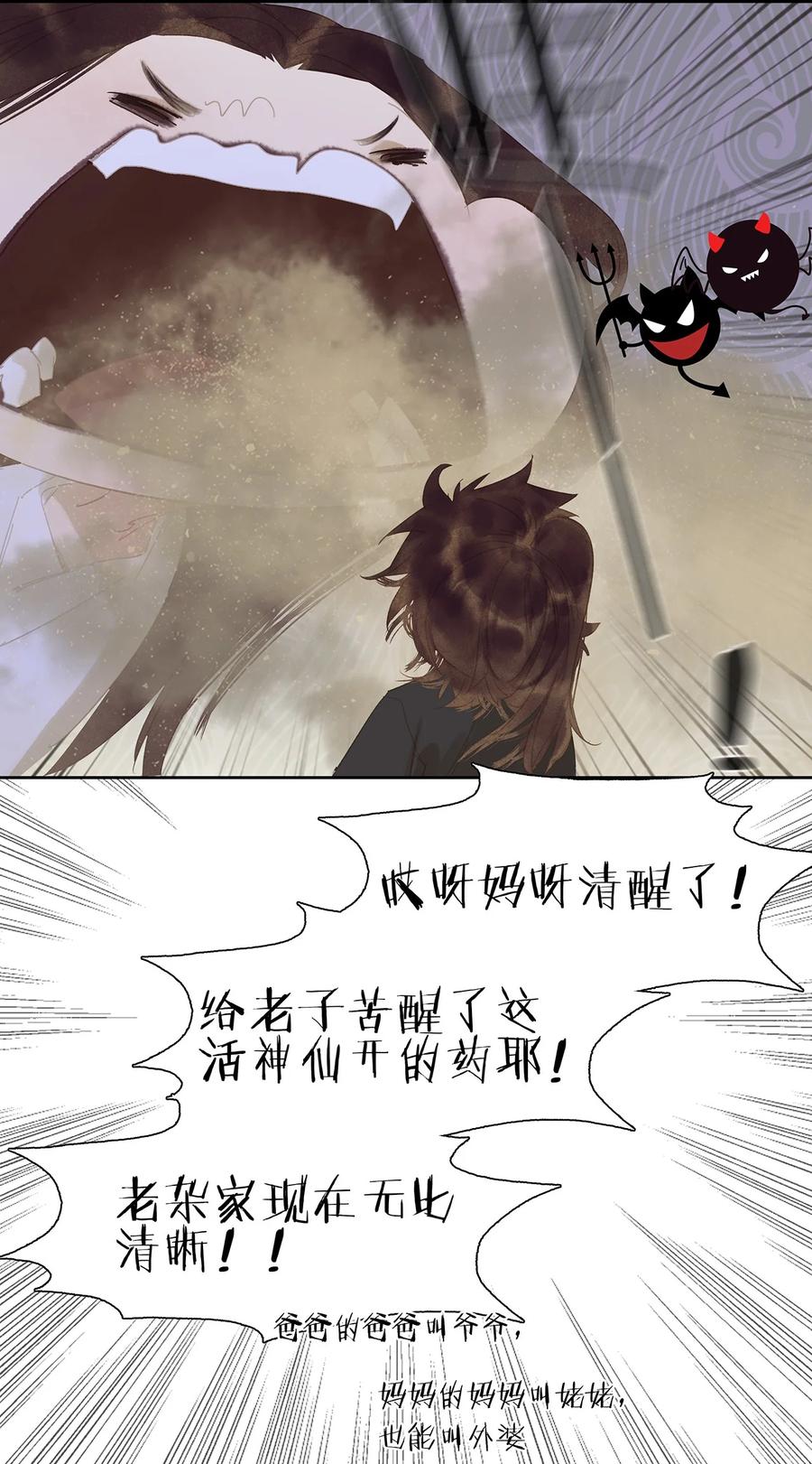 春江花月 - 161 “我在……” - 第42张图