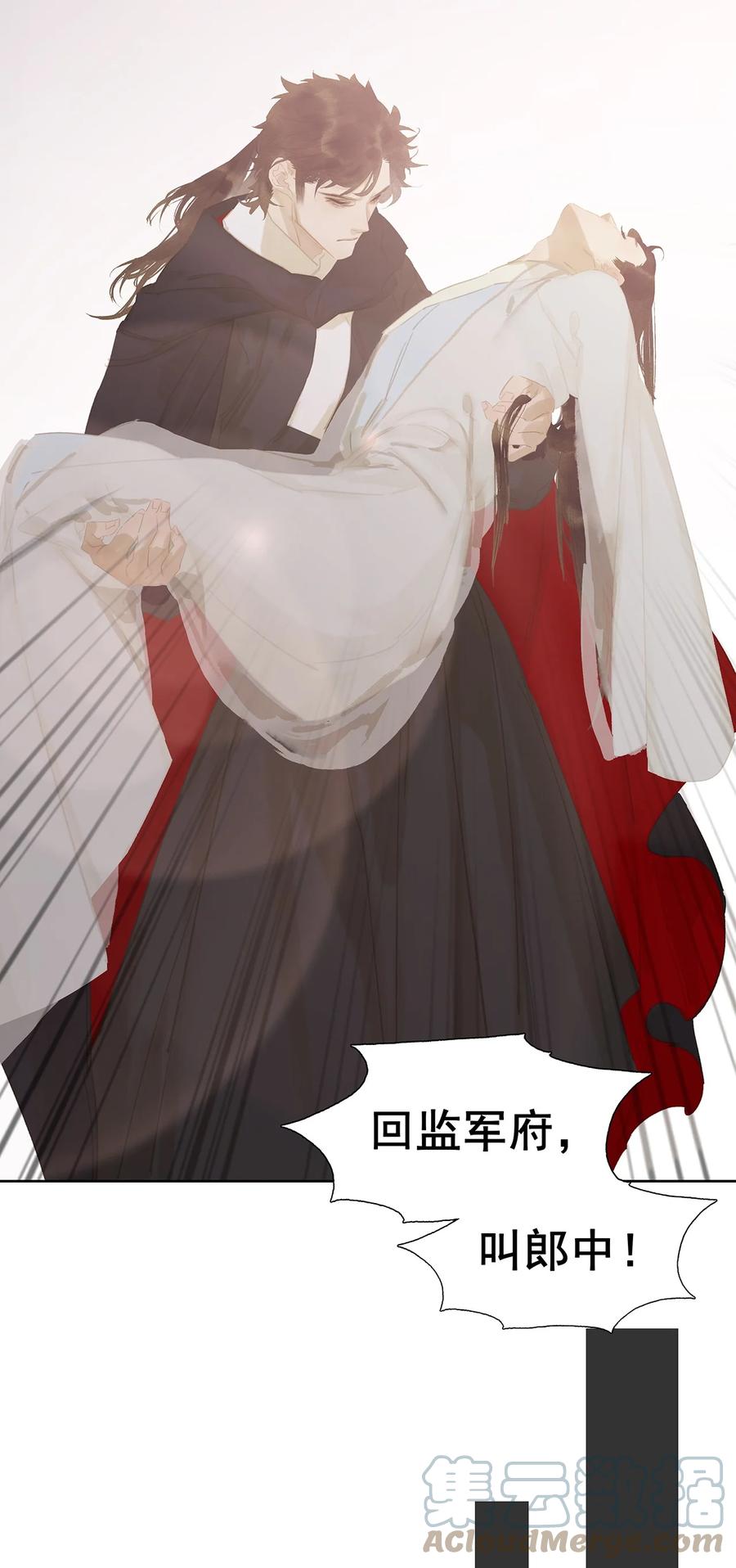 春江花月 - 161 “我在……” - 第7张图