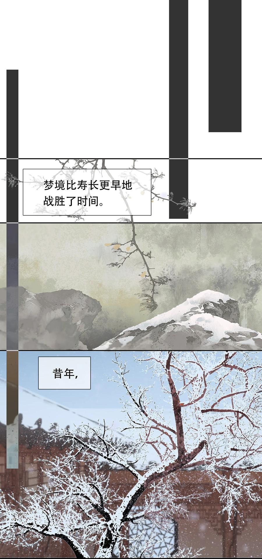 春江花月 - 161 “我在……” - 第8张图