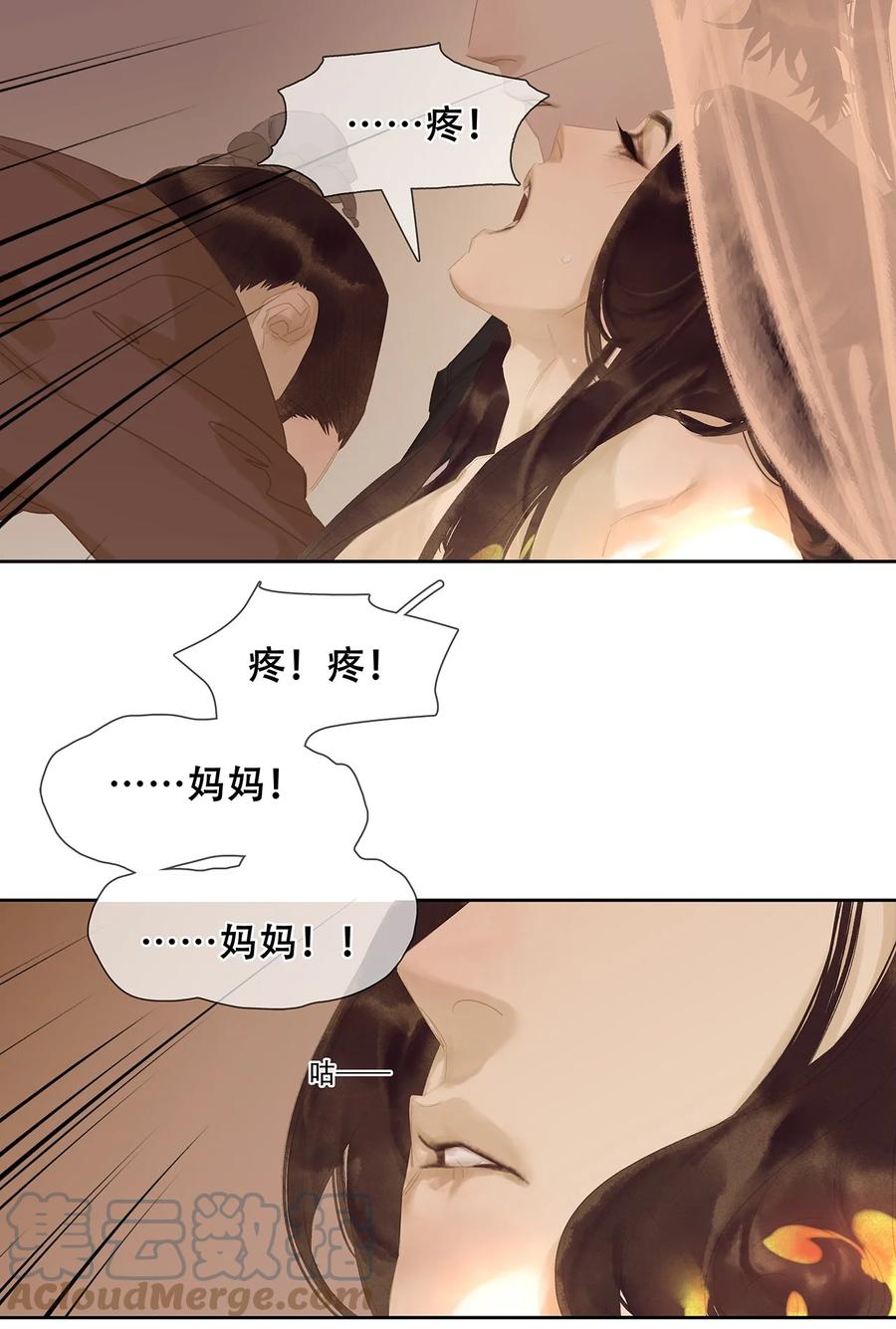 春江花月 - 161 “我在……” - 第22张图