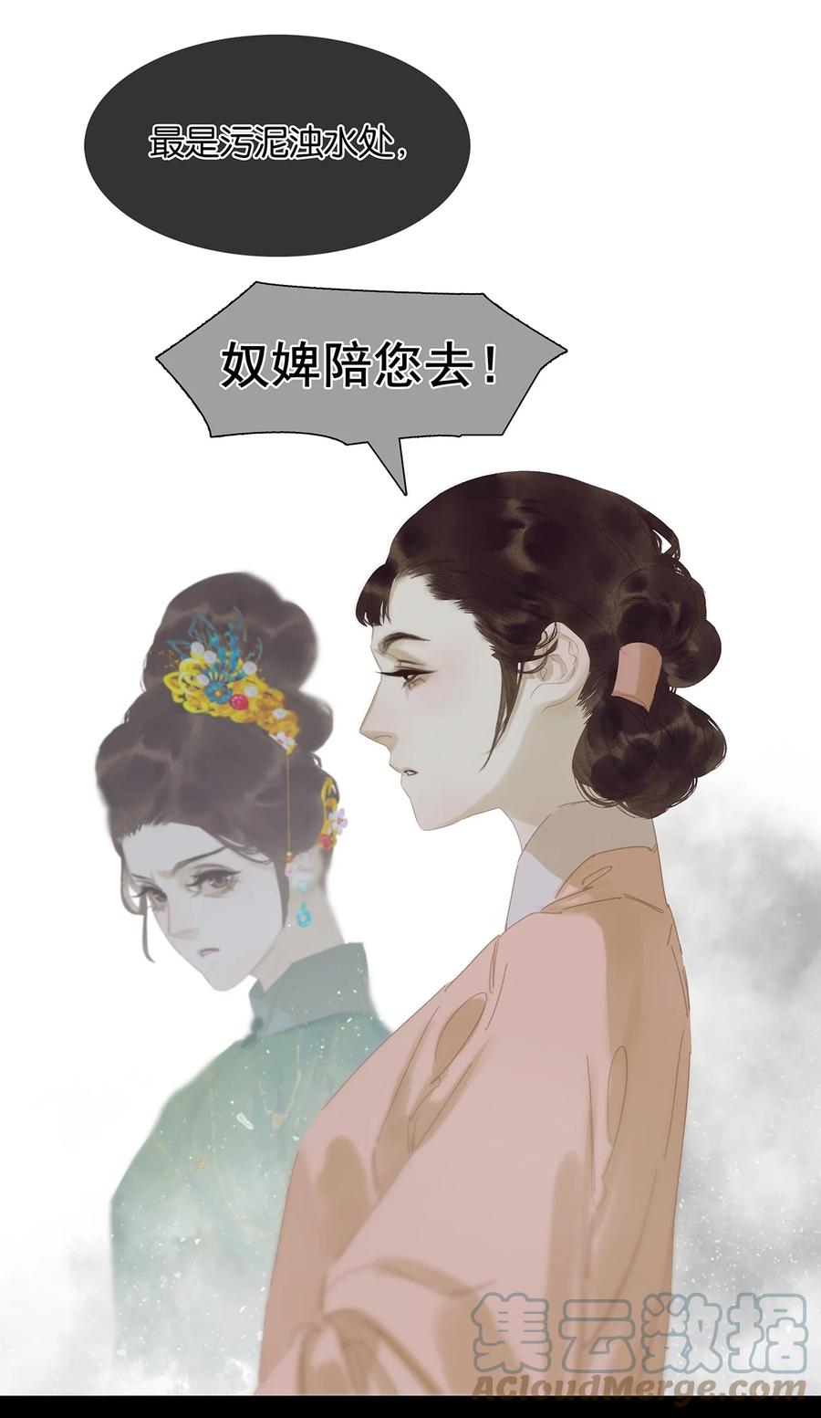 春江花月 - 161 “我在……” - 第16张图