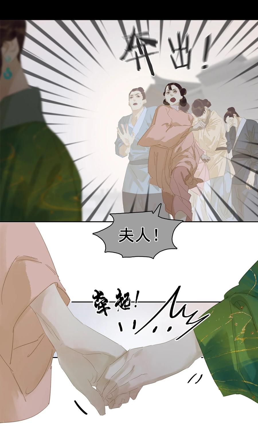 春江花月 - 161 “我在……” - 第15张图