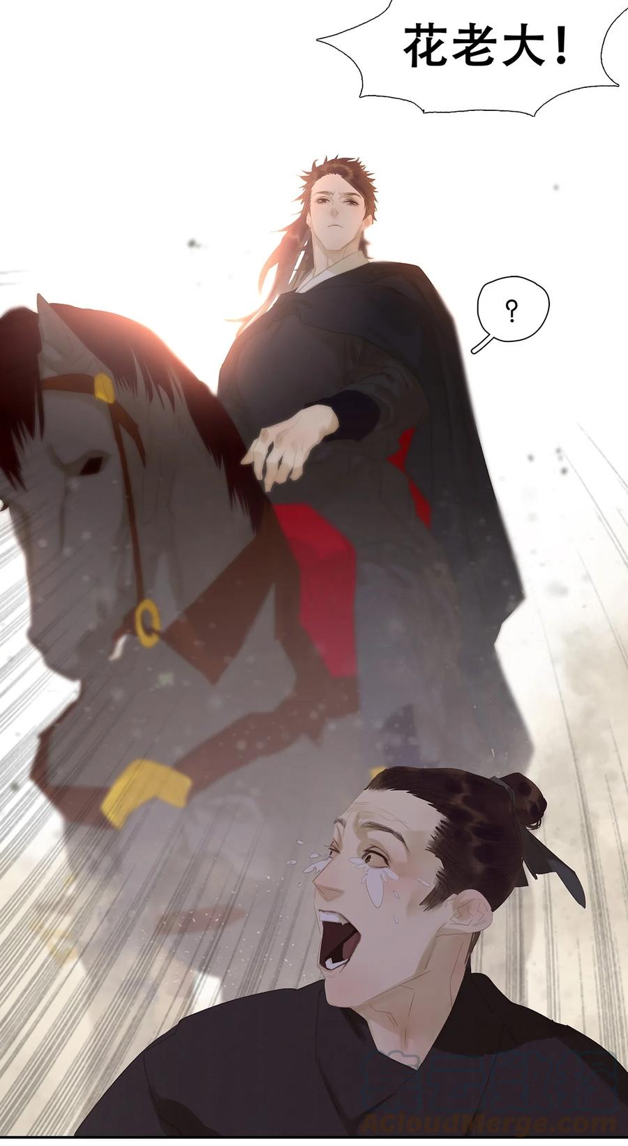 春江花月 - 161 “我在……” - 第4张图