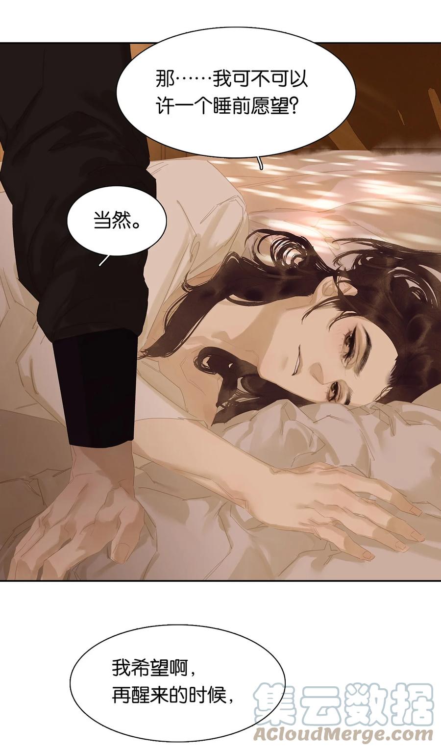 春江花月 - 162 我相信人性本善 - 第24张图