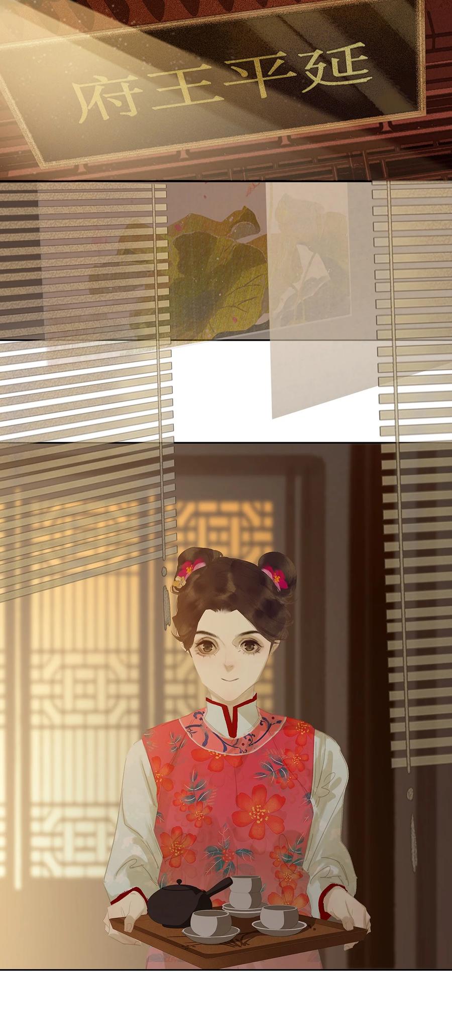 春江花月 - 162 我相信人性本善 - 第32张图