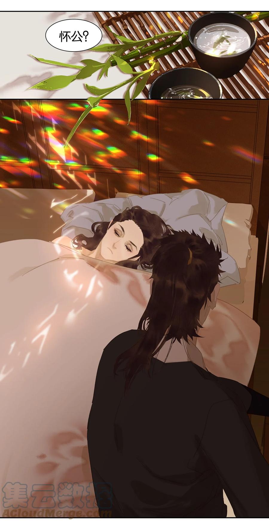 春江花月 - 162 我相信人性本善 - 第27张图